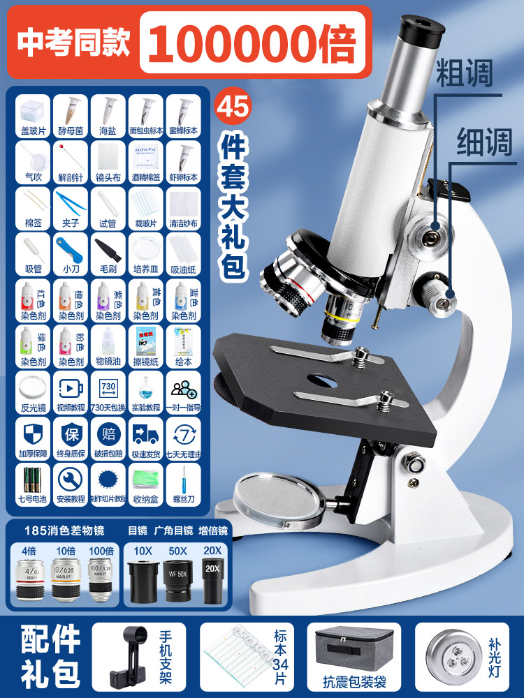 光学显微镜专业级中小学生专用儿童科学实验可看细菌初中款台式高-图3