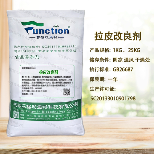 拉皮改良剂 代替明矾 增筋保水 粉皮土豆粉凉皮淀粉增弹爽滑厂家 - 图2