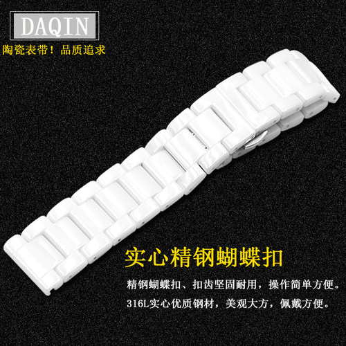陶瓷表带女白色蝴蝶扣手表配件适配卡西欧 华为GT DW CK 芙丽表链 - 图1