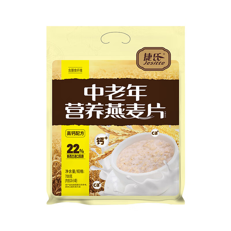 捷氏中老年营养燕麦片700g老人高钙不加蔗糖即食代餐营养早餐麦片