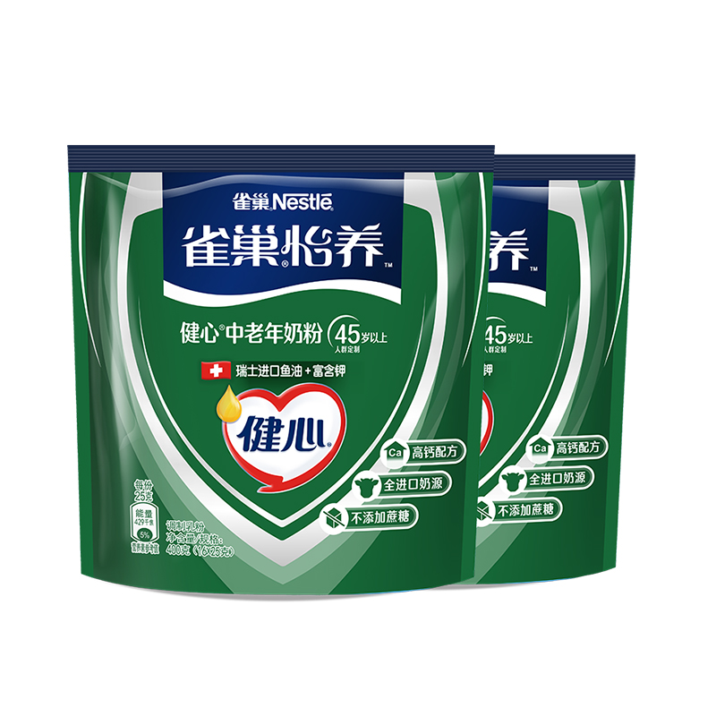 雀巢Nestle怡养健心鱼油奶粉400g*2袋中老年高钙营养早餐冲饮奶粉