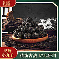 贵胶堂拍1发4盒即食黑芝麻丸