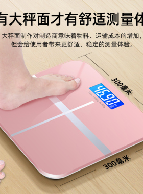 【顺丰闪电发货】精准家用体重秤