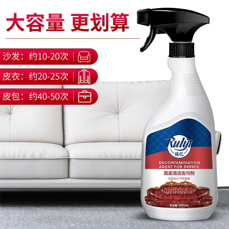 皮沙发皮包去污保养油家用清洁剂 瑞亿卡威家私清洁/护理剂