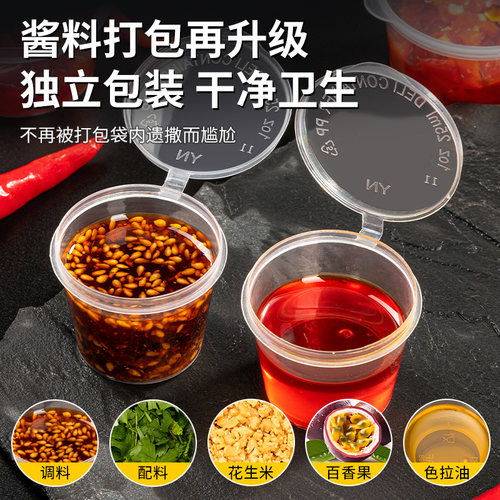 一次性酱料杯25/50/100ml小料盒分装打包盒调料盒外卖辣椒醋商用 - 图3