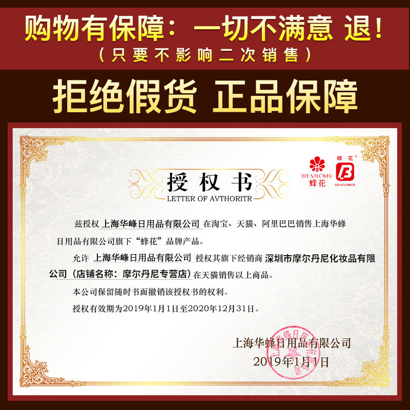 蜂花1l改善毛躁香味持久本草护发素 摩尔丹尼家居护发素