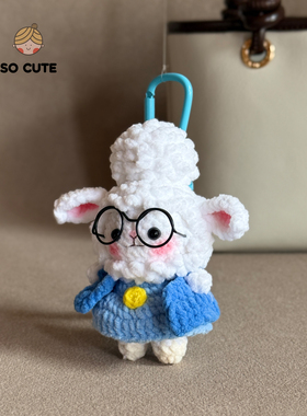 socute 手工钩织深藏不露羊市长包包挂件钥匙扣小众奢侈礼物