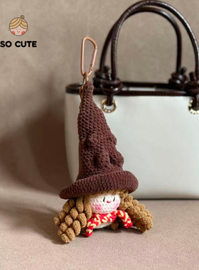 socute 魔法学院赫敏手工钩织玩偶包包挂件包挂饰钥匙扣礼物