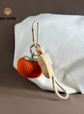 socute 好事发生手工钩织可爱钥匙扣玩偶包包挂件包挂饰礼物