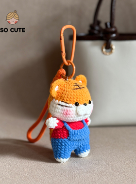 socute 可爱背带小老虎包包挂件挂饰钥匙扣挂件高级小众礼物送人