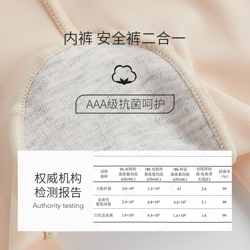 防走光冰丝无痕黑色夏天不打底裤 古美薇打底裤