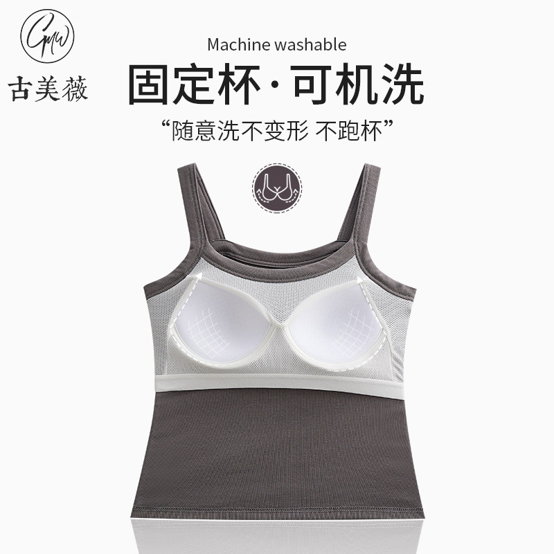  古美薇背心吊带