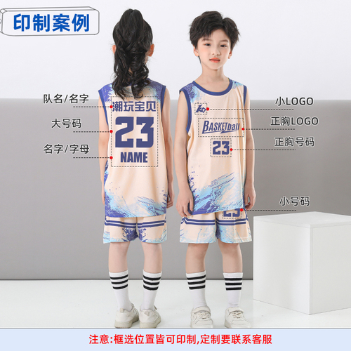 儿童篮球服套装男童定制训练服女小学生夏季比赛运动队服订制球衣