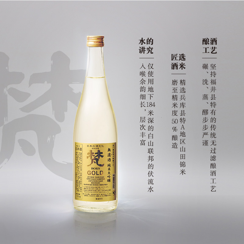 梵gold黄金无过滤纯米大吟酿日本清酒原装进口梵38三割八分1800ml-图0