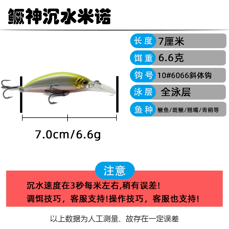 鳜神深潜沉水长舌板50ss溪哥米诺路亚假饵淡水钓斑鳜鲈鱼翘嘴硬饵-图0