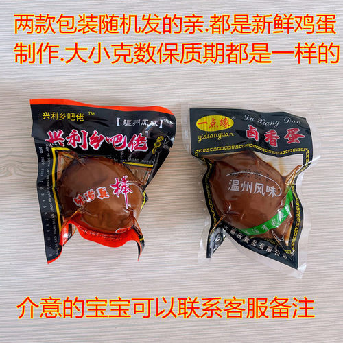 一点缘新款黑蛋150个卤蛋茶叶蛋乡巴佬味五香蛋卤蛋整箱即食商用 - 图2