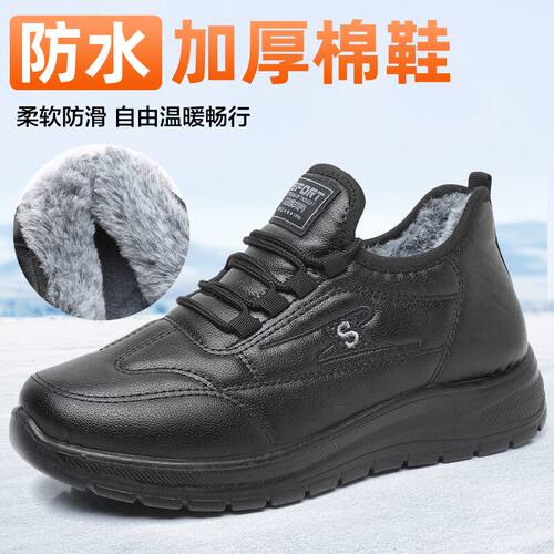 厨房鞋男冬加绒防滑加厚保暖一脚蹬皮面防水一脚蹬上班厨师工作鞋 - 图0