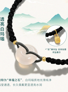 设计师推荐 手链女玛瑙平安扣手工编绳手绳男士手串情侣手饰礼物