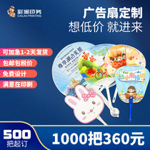 Spot Now Hair Advertising Fan Custom Cartoon Plastic Propaganda Fan Group Fan Logo order size glues fan set as group fan Education School Hospital Ad fan Custom print 500 ups and down