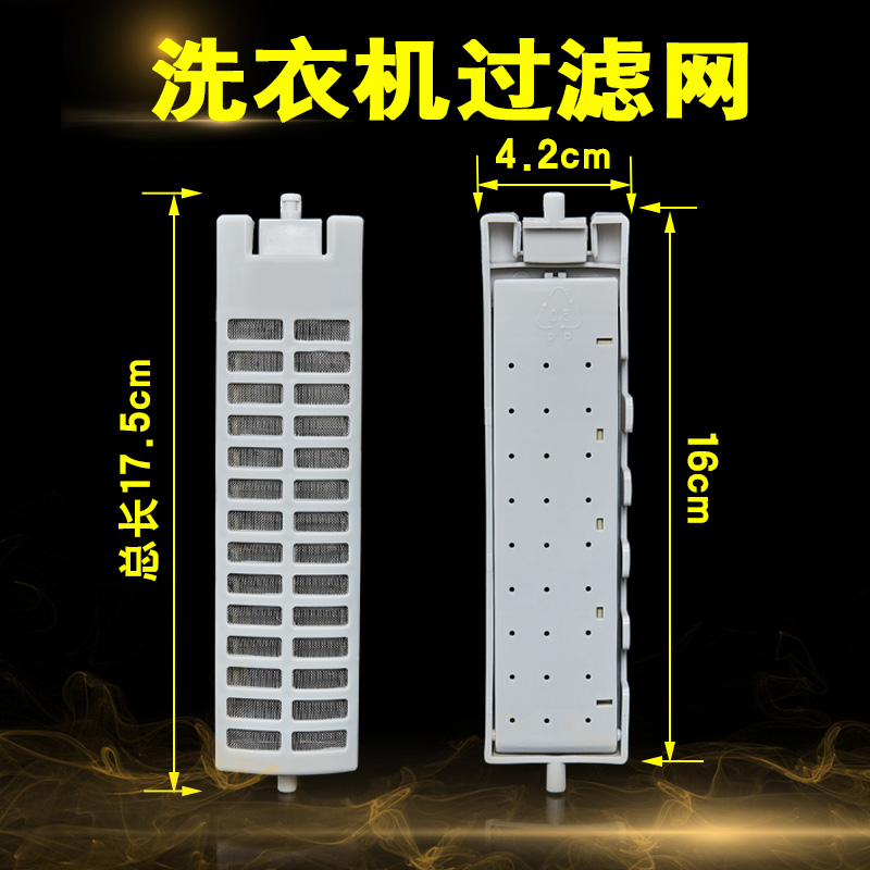 适配美的洗衣机过滤网盒网袋兜MB72V31,MB65V31,MB70V30W垃圾网袋 - 图0