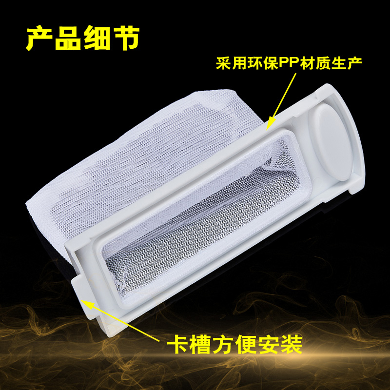 适配澳柯玛洗衣机过滤网袋通用XPB85-3109s XPB110-3169s过滤配件 - 图0