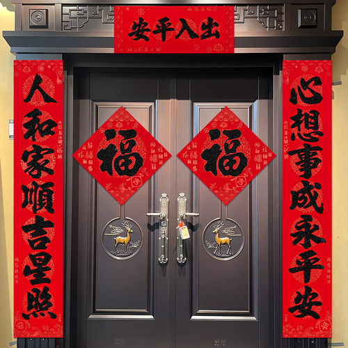 2026马年春节对联新款植绒新年春联新春门贴门联福字家用过年大门 - 图3