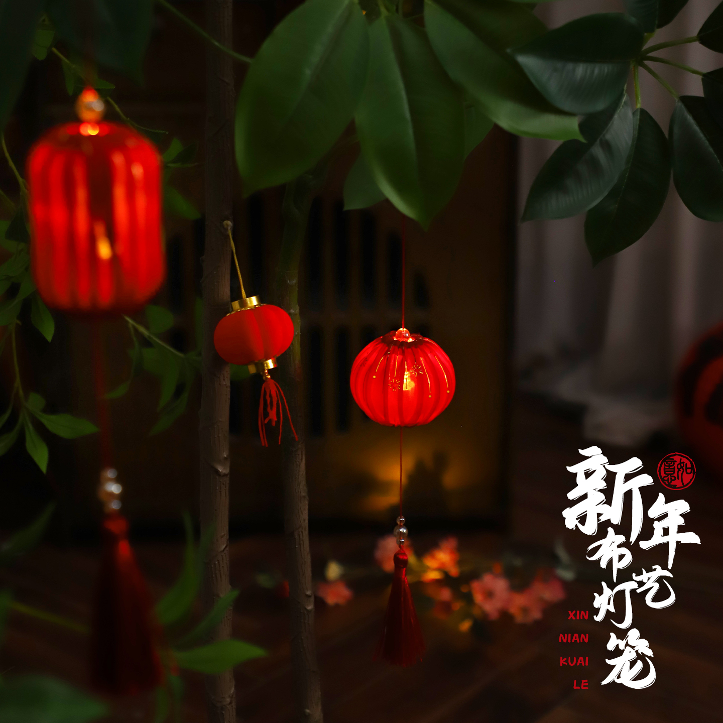 2026马年新年小灯笼装饰品挂件过年户外防水树上盆栽挂饰氛围布置 - 图3