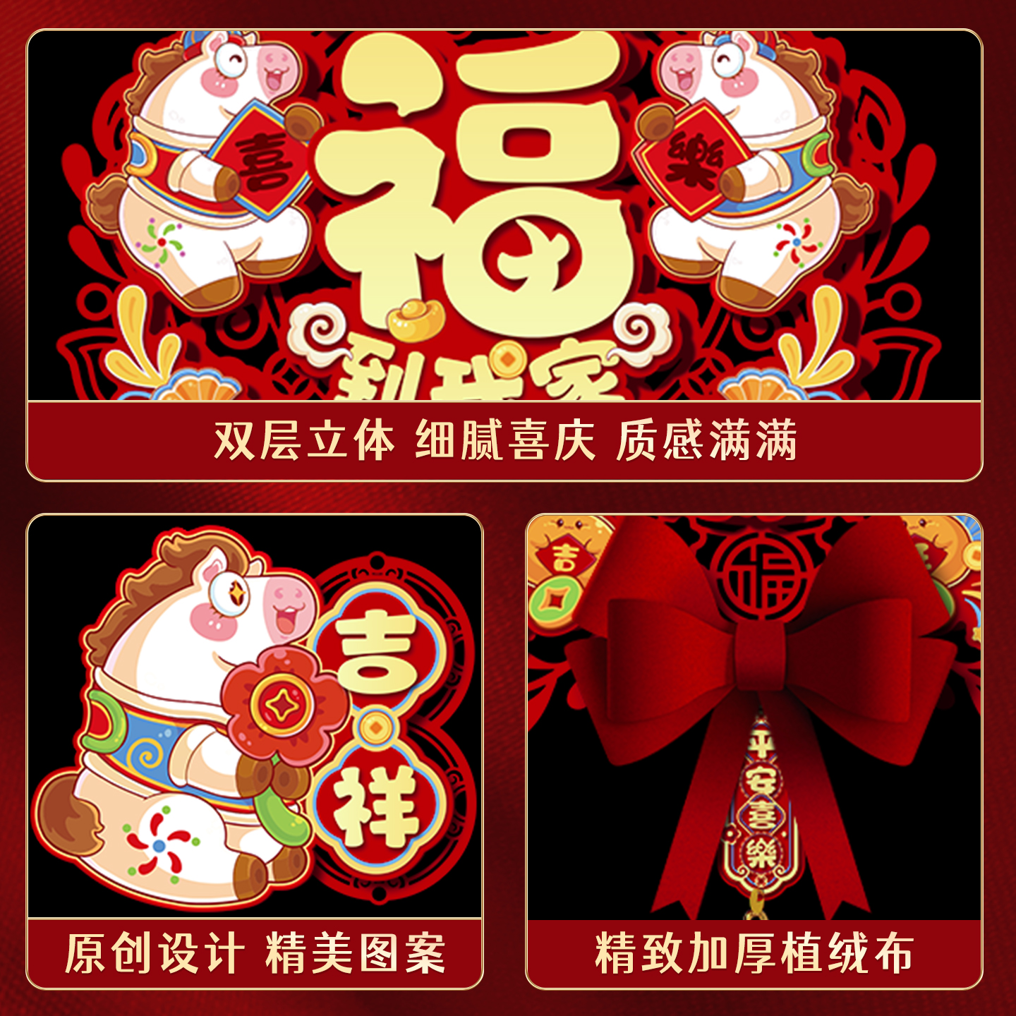 2026新年磁吸对联新春马年立体春联春节高档大气入户大门福字门联 - 图2