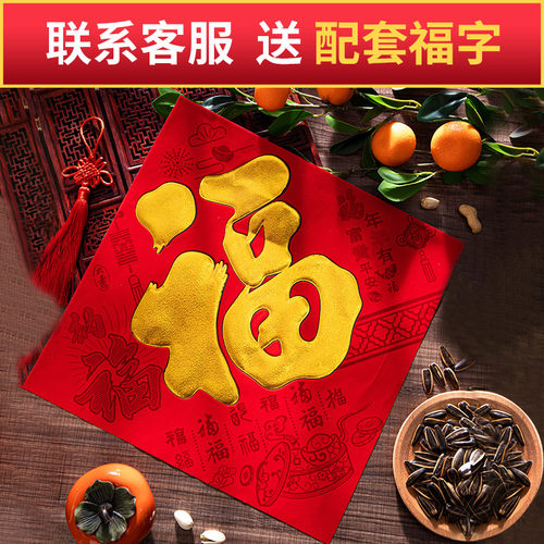 2026马年春节对联新款植绒新年春联新春门贴门联福字家用过年大门 - 图2