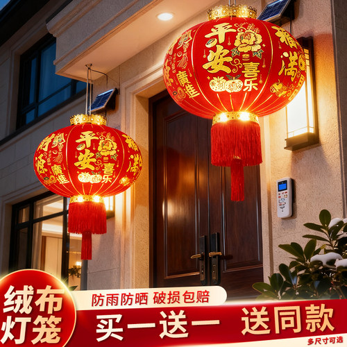 2026新年大红灯笼灯新款元宵挂饰农村大门口一对户外阳台乔迁装饰 - 图0