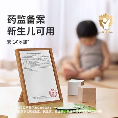 绿鼻子紫草贴宝宝专用舒缓止痒