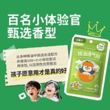 Детские носовые полоски, детское масло, детский носовой пластырь