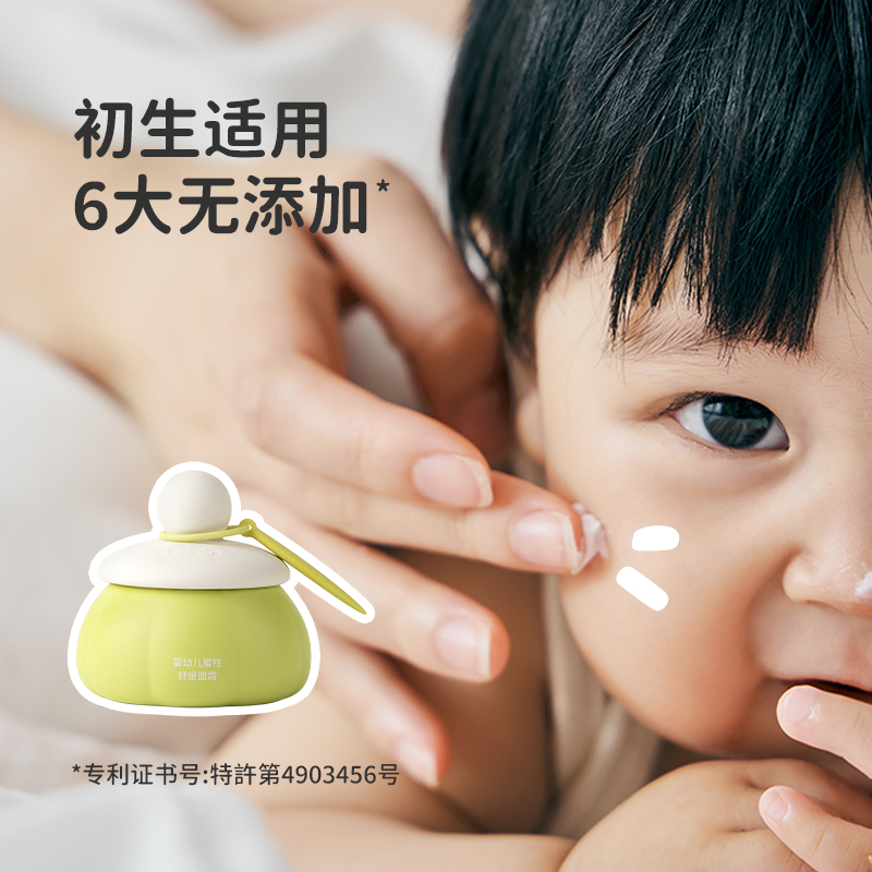 【绿鼻子森林由来】舒缓保湿婴儿面霜50g