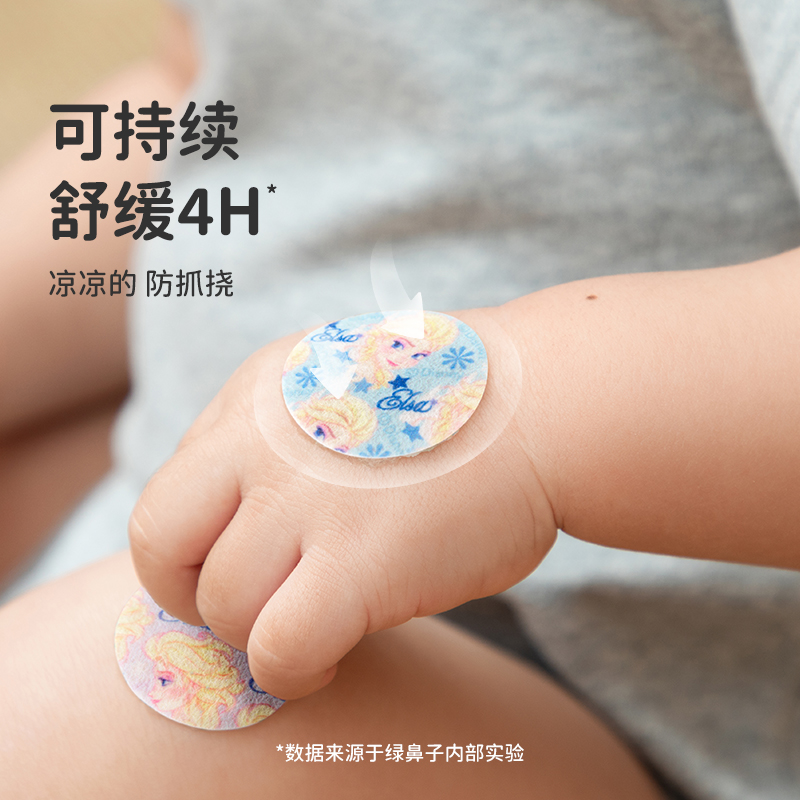 【香菇来了】绿鼻子紫草舒缓贴婴儿专用儿童宝宝蚊虫叮咬非止痒膏 - 图2