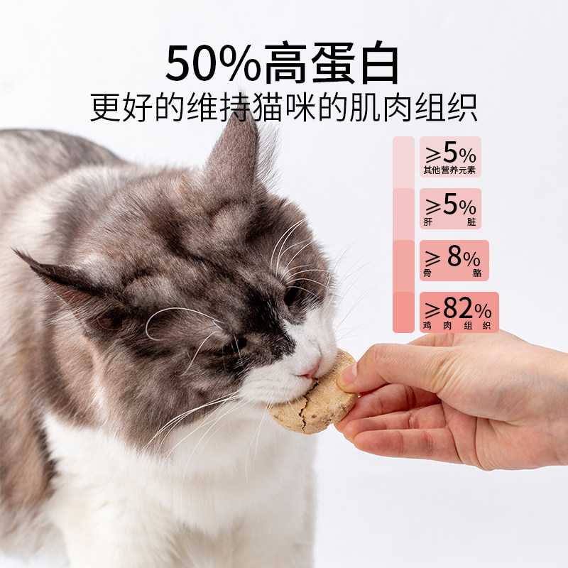 美人喵猫咪零食生骨肉饼冻干猫零食幼猫成猫营养