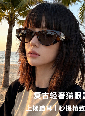 猫眼墨镜女款2026新款防晒