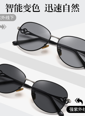 偏光小框优雅日夜两用变色太阳镜