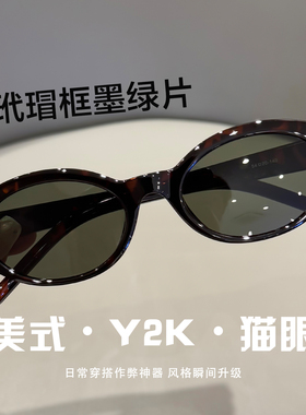 美式猫眼墨镜女款近视可配度数