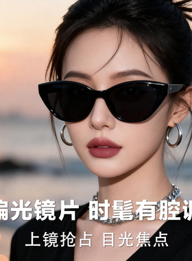 GM猫眼墨镜女款近视可配度数