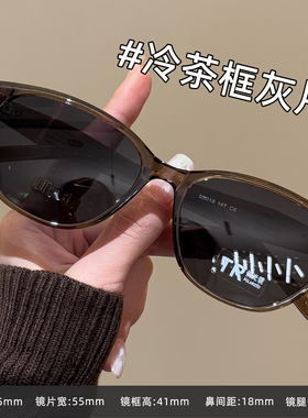 猫眼墨镜女款防紫外线可配度数