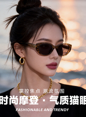 猫眼墨镜女款显瘦太阳眼镜