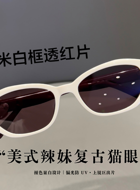 猫眼墨镜女2026新款近视可配度数