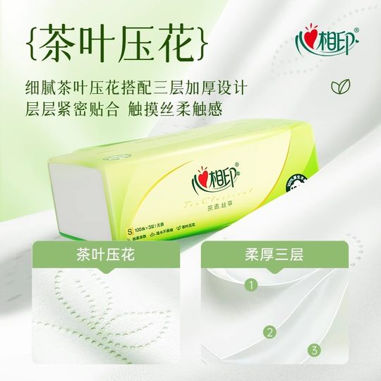 【品质推荐】心相印茶语加厚品质升级加量原木亲肤家庭可湿水擦手
