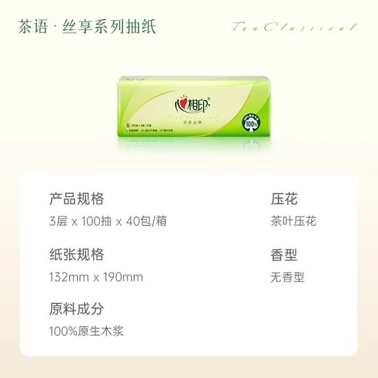 【品质推荐】心相印茶语加厚品质升级加量原木亲肤家庭可湿水擦手