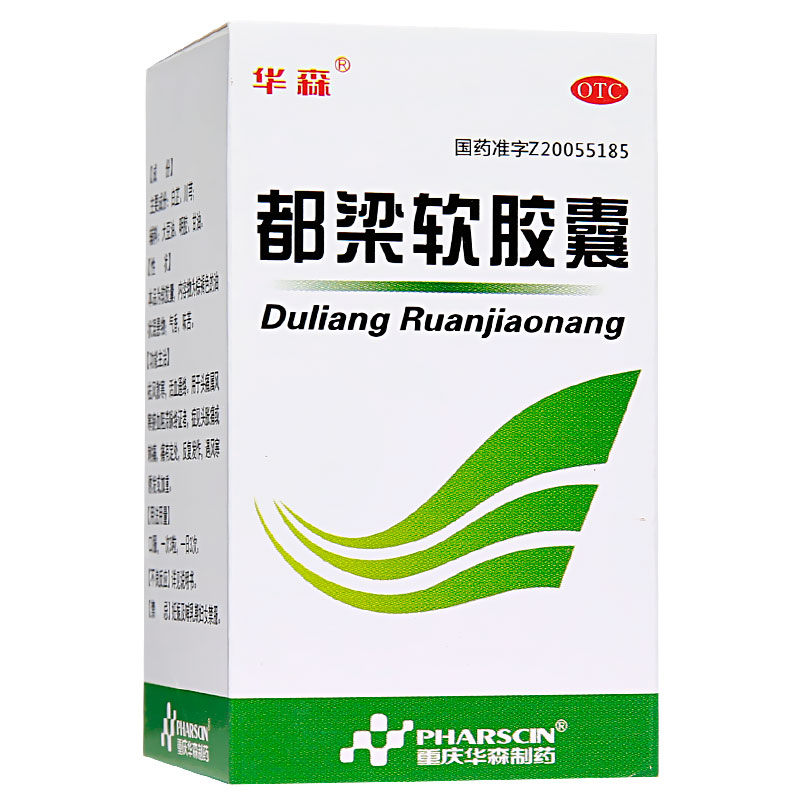 华森都梁软胶囊27粒祛风散寒风寒感冒疼痛肢体麻木头痛活血通经