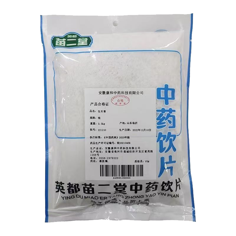 中药材特级石膏煅石膏天然石膏粉药用生石膏块食用石膏粒500g克 - 图0