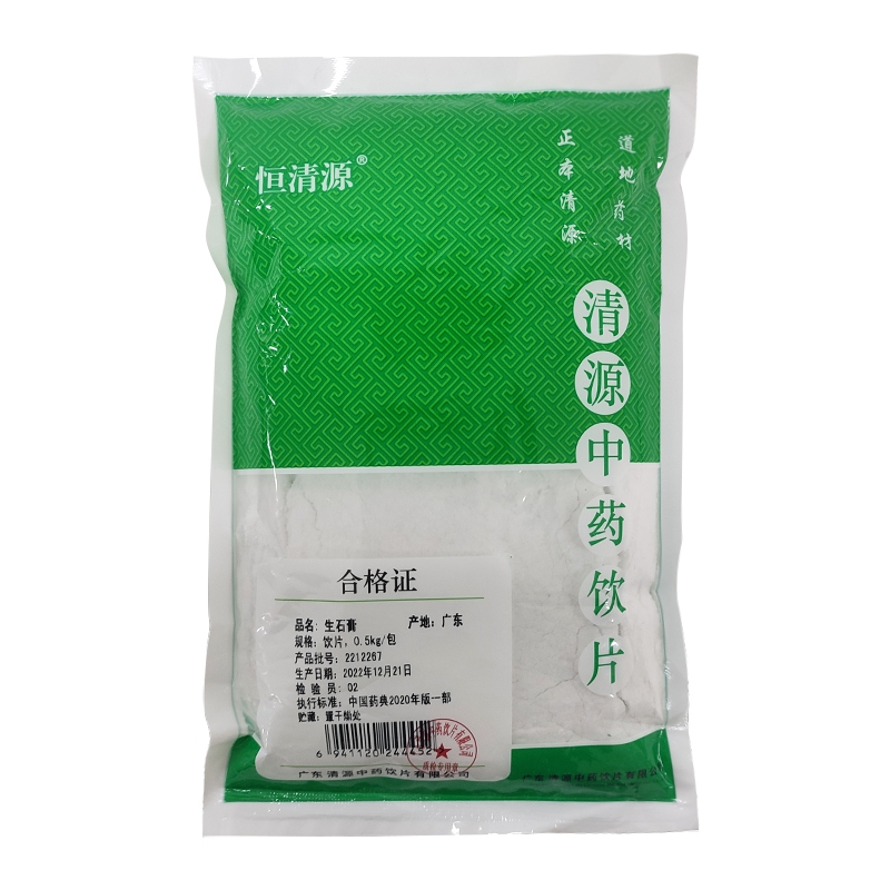 中药材石膏500g 生石膏粉 石膏 食用药用石膏 - 图1