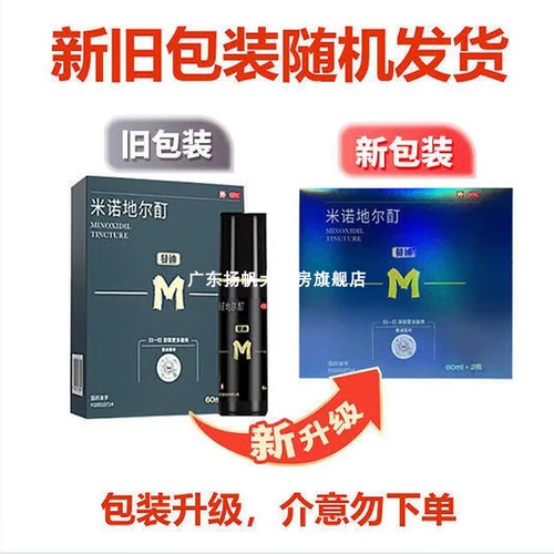 [Манди] Миноксидилстойка 5%*60 мл*2 бутылки/коробка для мужчин и женщин выпадение волос и алопеция, устойчивая