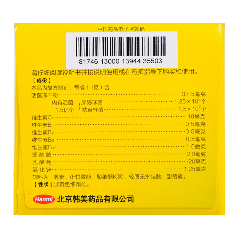  广东扬帆大药房小儿肠胃