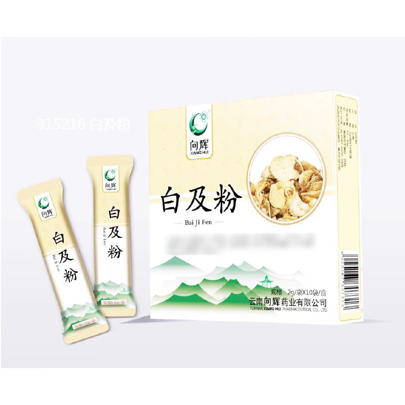 云南向辉中药材白及粉10袋 正品食用超细白及粉中药材批发无硫 - 图0